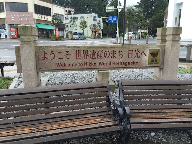 Nikko station entrance
